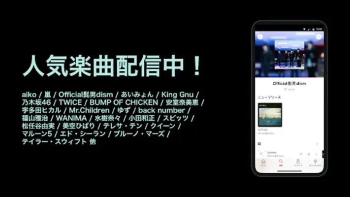 楽天ミュージック：1億曲以上が聴き放題！楽天の音楽アプリ android App screenshot 3